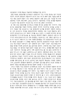 [경영학] 구글의 모토로라 인수합병 사례-14
