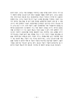 [경영학] 구글의 모토로라 인수합병 사례-15