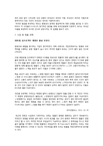 협동의 가능성과 민주 리더십-7