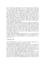 협동의 가능성과 민주 리더십-10