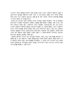 협동의 가능성과 민주 리더십-11