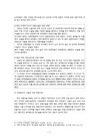 [경제학] 성형수술에 대한 소비자 피해 실태 조사-5