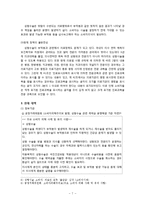 [경제학] 성형수술에 대한 소비자 피해 실태 조사-7