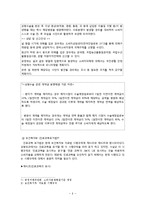 [경제학] 성형수술에 대한 소비자 피해 실태 조사-8