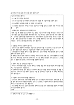 [경제학] 성형수술에 대한 소비자 피해 실태 조사-10