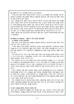 [국제경영] 진로재팬의 경영사례 분석-14