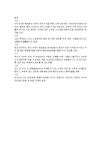 [국제경제] 한-미 FTA 경제 성과 예측-4