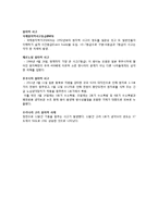 [국제관계] 세계 환경 위기-4