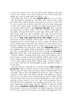[경영학] GM의 파산보호신청 사례 분석-2