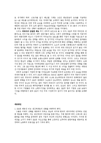 [경영학] GM의 파산보호신청 사례 분석-3