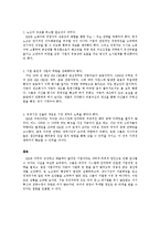 [경영학] GM의 파산보호신청 사례 분석-4