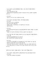 [조직관리] 포스코 `사랑 받는 기업 백서` 성공 사례 분석-10