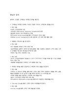 [조직관리] 포스코 `사랑 받는 기업 백서` 성공 사례 분석-12