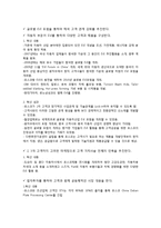 [조직관리] 포스코 `사랑 받는 기업 백서` 성공 사례 분석-14