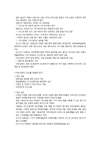 [조직관리] 포스코 `사랑 받는 기업 백서` 성공 사례 분석-19