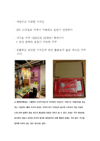 [경영학] IKEA의 SWOT분석 및 물류관리 시스템 조사-5
