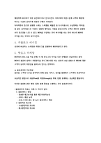 [경영학] IKEA의 SWOT분석 및 물류관리 시스템 조사-8