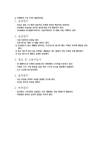 [경영학] IKEA의 SWOT분석 및 물류관리 시스템 조사-9