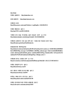 [경영학] IKEA의 SWOT분석 및 물류관리 시스템 조사-14