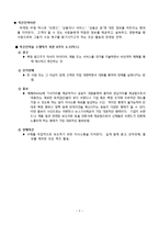 [광고론] 촉진전략 성공 사례-3