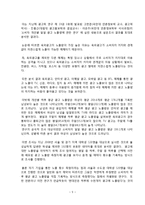 [광고론] 촉진전략 성공 사례-5