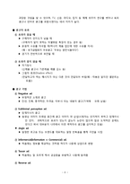 [광고론] 촉진전략 성공 사례-6