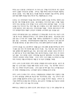[광고론] 촉진전략 성공 사례-13
