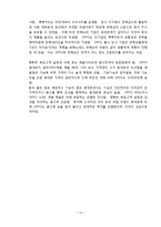 [광고론] 촉진전략 성공 사례-14