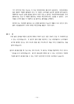 [광고론] 촉진전략 성공 사례-16