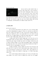 [광고론] `남자라면`의 광고 분석 및 개선 방안-5