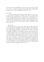 [광고론] `남자라면`의 광고 분석 및 개선 방안-6
