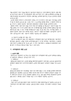 직무발명 제도와 사례 연구-10