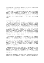 직무발명 제도와 사례 연구-13