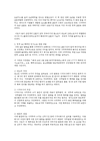 직무발명 제도와 사례 연구-14