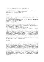 직무발명 제도와 사례 연구-15