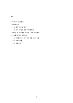 [재무관리] Portfolio 효과분석, 베타추정치, 수익류 성과분석 문제풀이-2
