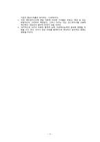 [재무관리] Portfolio 효과분석, 베타추정치, 수익류 성과분석 문제풀이-8