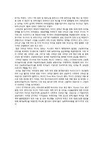 [국제무역] 우라늄의 효율성과 위험성 고찰-5