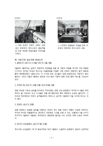 [관광학] 국내외 크루즈업 현황과 전망-5