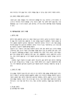 [관광학] 국내외 크루즈업 현황과 전망-8