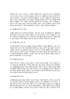 [관광학] 국내외 크루즈업 현황과 전망-9