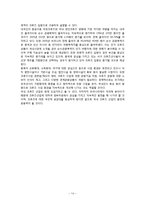[관광학] 국내외 크루즈업 현황과 전망-14