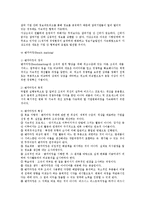 [경영학] 경영혁신 기법 및 사례 연구-9