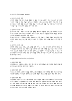 [경영학] 경영혁신 기법 및 사례 연구-14