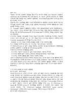 [경영학] 경영혁신 기법 및 사례 연구-19