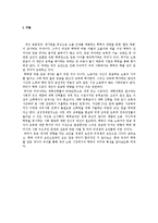 [노동경제] 학력별 임금 격차의 원인과 현황 분석-3