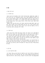 [노동경제] 학력별 임금 격차의 원인과 현황 분석-4