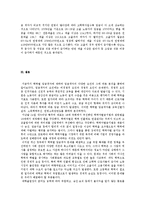 [노동경제] 학력별 임금 격차의 원인과 현황 분석-10