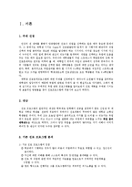 취업준비 대학생 진로탐색 프로그램-2
