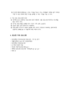 취업준비 대학생 진로탐색 프로그램-3